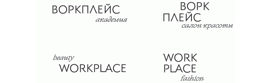 Лебедев логотип дизайн блог плагиат Воркплейс workplace