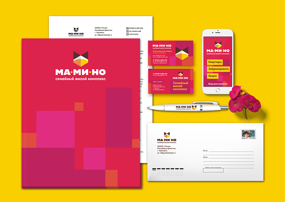 жк мамино логотип фирменный стиль брендбук mamino maminocity logo identity айдентика brandbook
