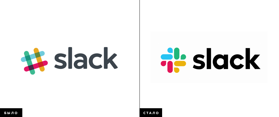 Slack new logo логотип блог обзор дизайн новости фирменный стиль логотип Логологика Logologika