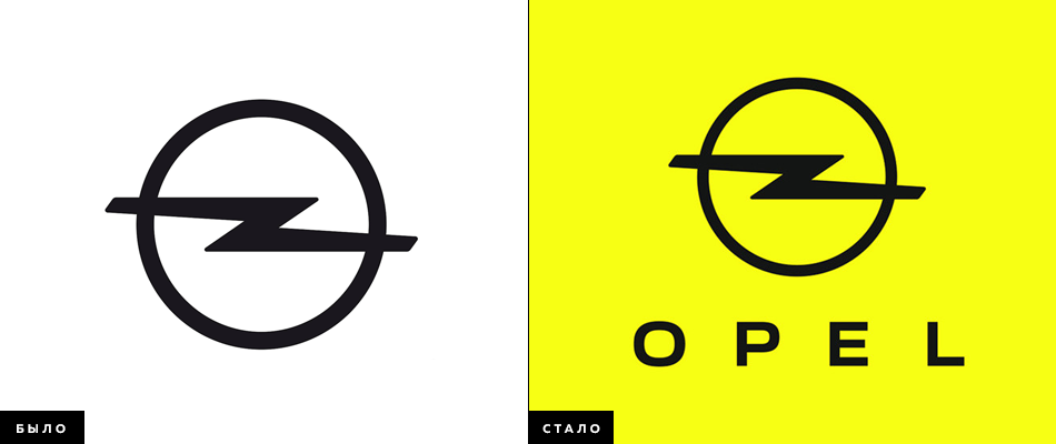 opel logo new identity logologika логотип опель новый логологика